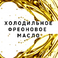 ХФ | Продажа, монтаж и обслуживание холодильного оборудования | Север33